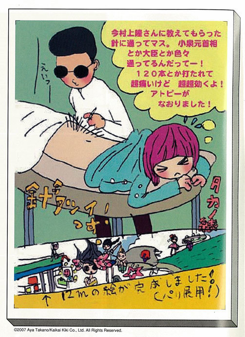 zipper - 東京六本木の鍼灸院｜川井鍼灸院（川井健董・難症状対応）